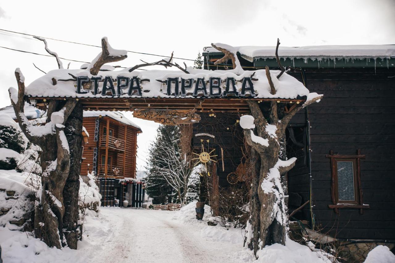 Stara Pravda Hotel - Vykrutasy バコヴェル エクステリア 写真